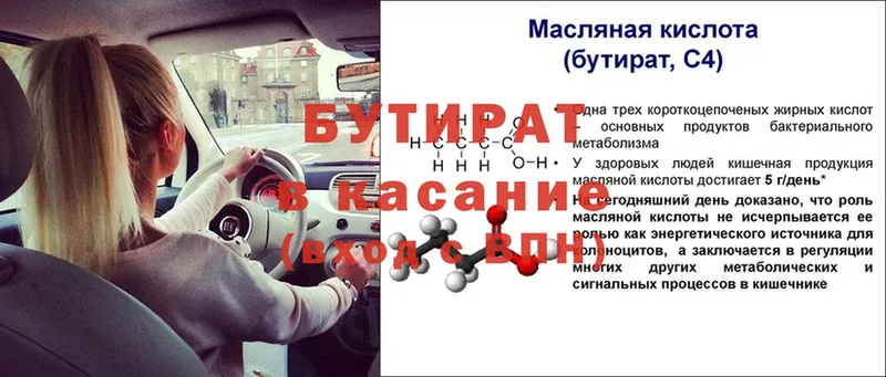 где продают   MEGA ссылки  БУТИРАТ 99%  Мирный 