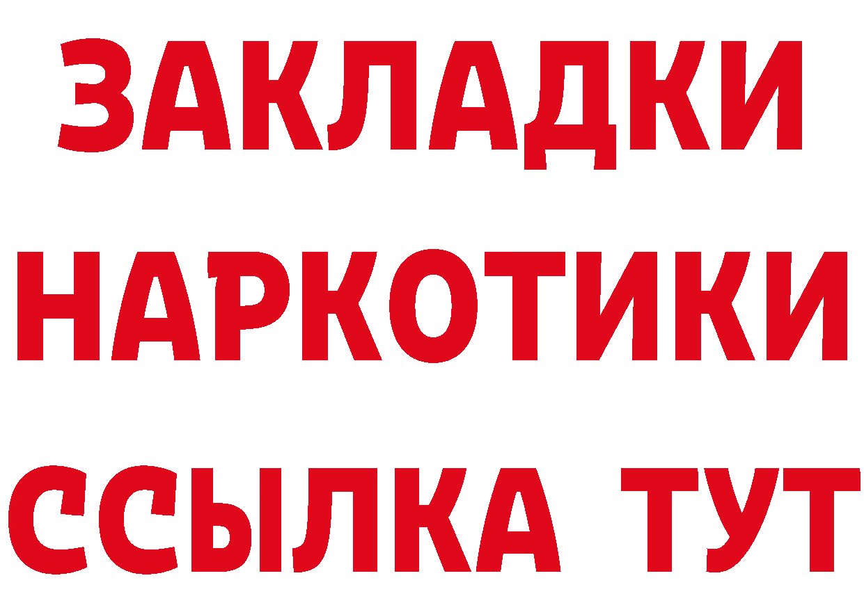 Бутират оксибутират ссылки сайты даркнета hydra Мирный